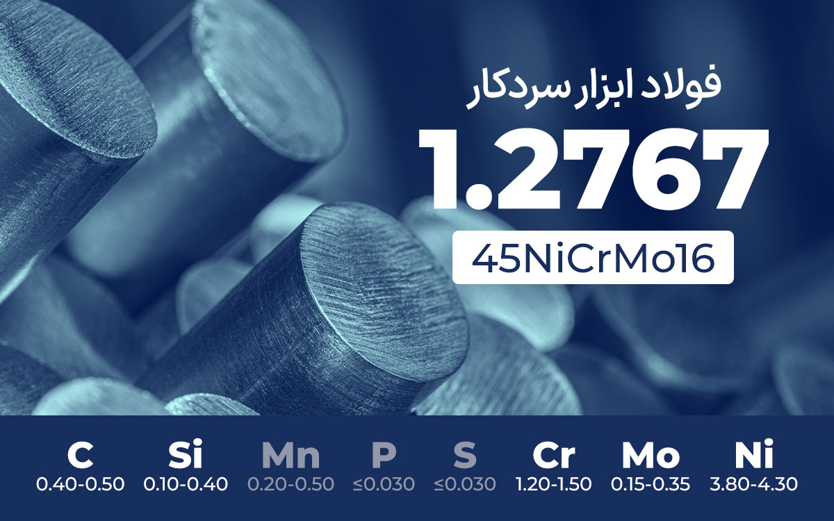 فولاد ابزار سردکار 1.2767